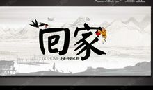 家乡那年_3000字