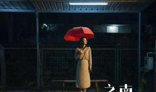 那段孤独的日子