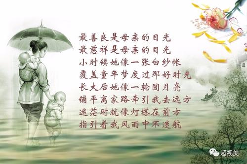 妈妈的目光
