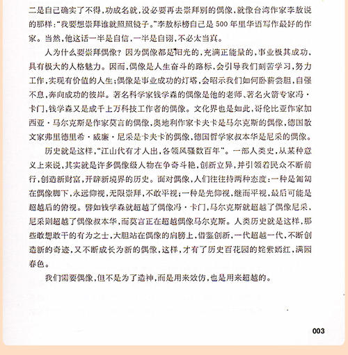 以柳乡为主题的800个字符组成