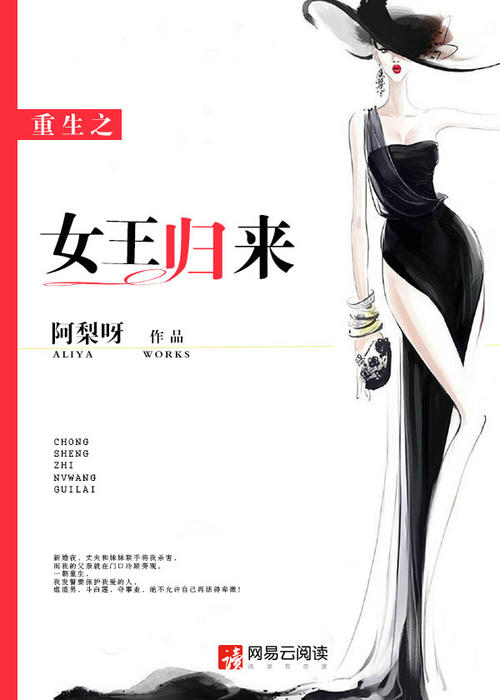 另一个世界重生的女王到达[一] _1200字