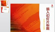 那片红色拂过心房