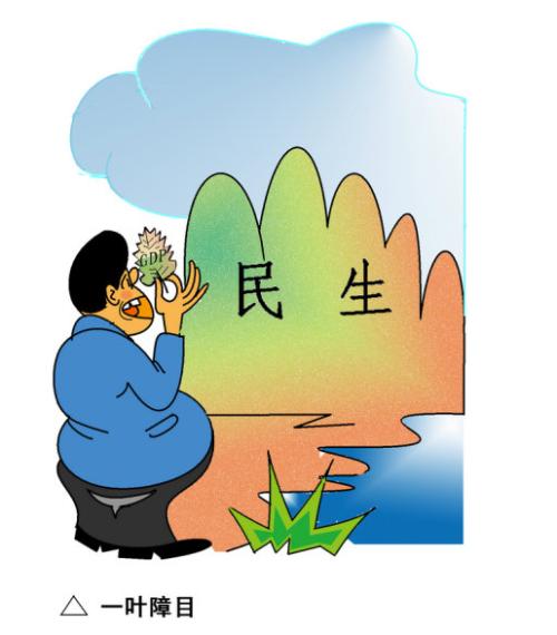 不要让一片叶子遮住您的眼睛_900字