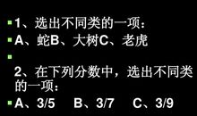 EQ测试——机遇还是噩梦？_800字