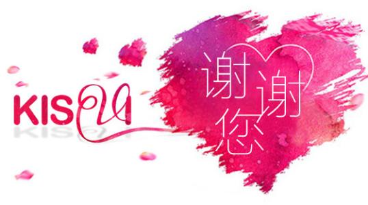 谢谢你给我生命