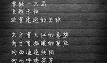 说给自己听_1200字