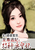至尊帝王（5）_1200字