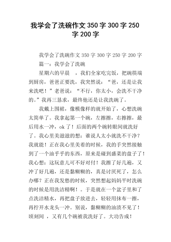 诚实-现代诗歌（原版）_250字