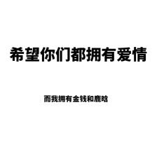我有life_750个单词