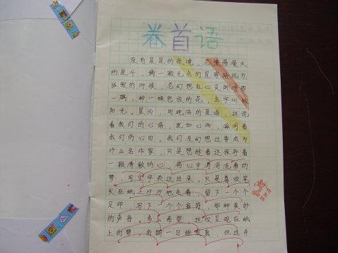 我的童年是如此快乐_750字
