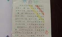 我的童年真幸福_750字