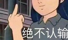 不鸣则已，一鸣惊人_750字