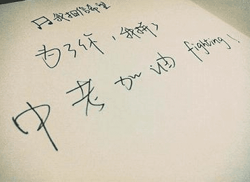 鼓舞人心的话