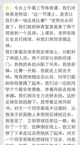 操场上300字的笑声