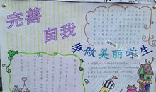 我爱那美丽的校园