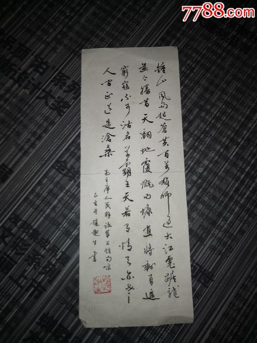 班级名人