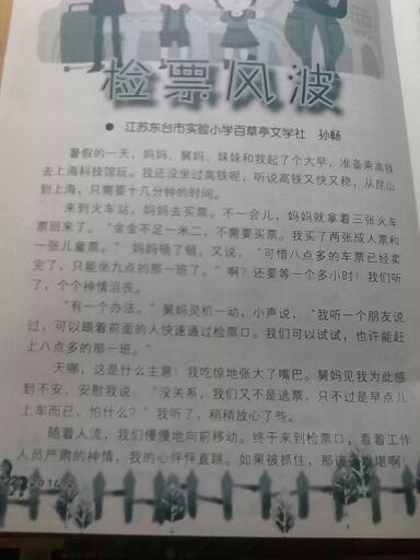 家庭动荡