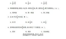 数学单元测试