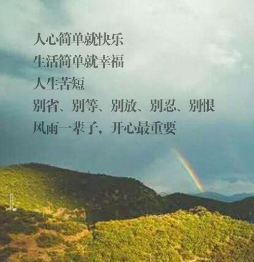 艰苦是幸福的根本_600字