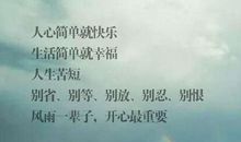 吃苦是幸福之根_600字