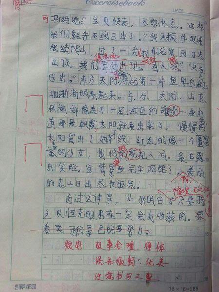 真正的幸福_500字