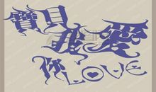 六月的突袭_650字