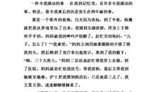 一件令人感动的事