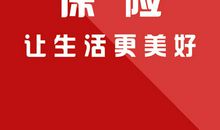 爱让生活更美好