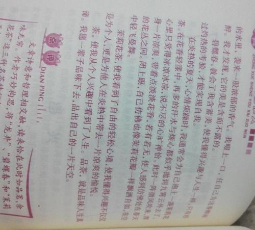 中国strong_250字