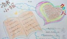 读书的感觉真好