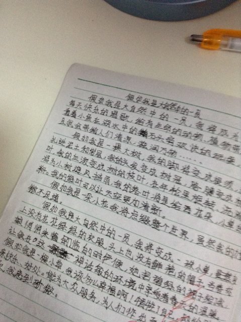 我是大自然的一员