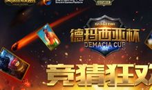 德玛西亚的传说_1000字