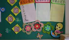 我是班级小主人_300字