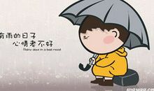 感叹心情——烦