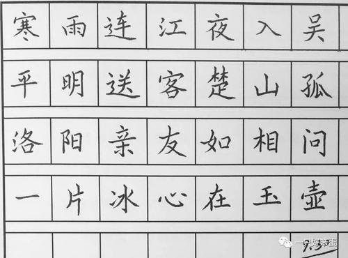 信然纸上_300字