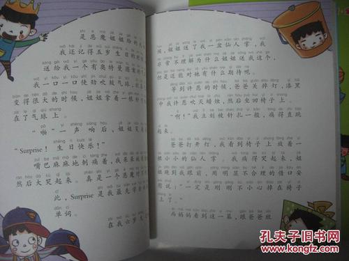 日记中的梦想