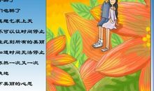 我选择与幸福同行