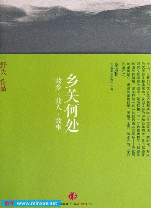 乡在哪里
