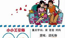 班级就是我的家_600字