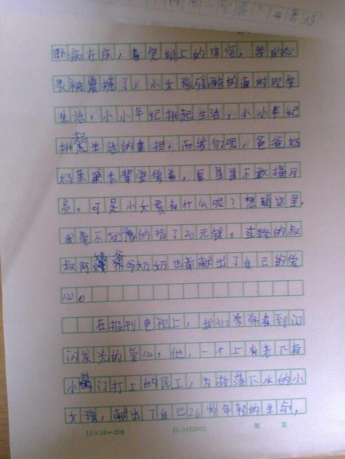 【微观作文】我爱运动_150字