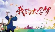 学雷锋，圆国梦