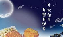 白色中秋夜_600字