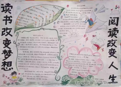 书香，梦想中的航海