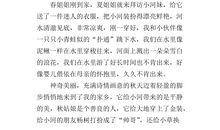 我爱家乡的小河