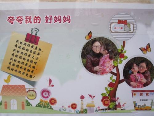 赞美我妈妈