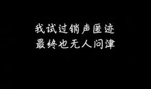 曾经，有个孩子_800字