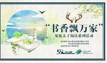 阅读，让我更充实