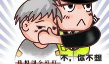 在规则面前我做错了