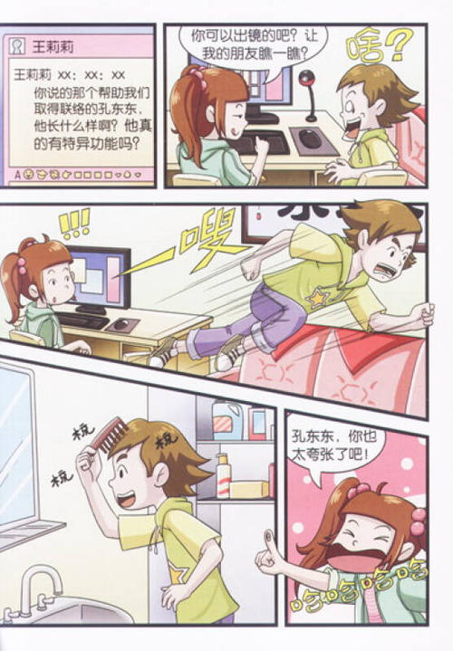 隐形显示器