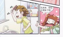 看不见的班长读后感